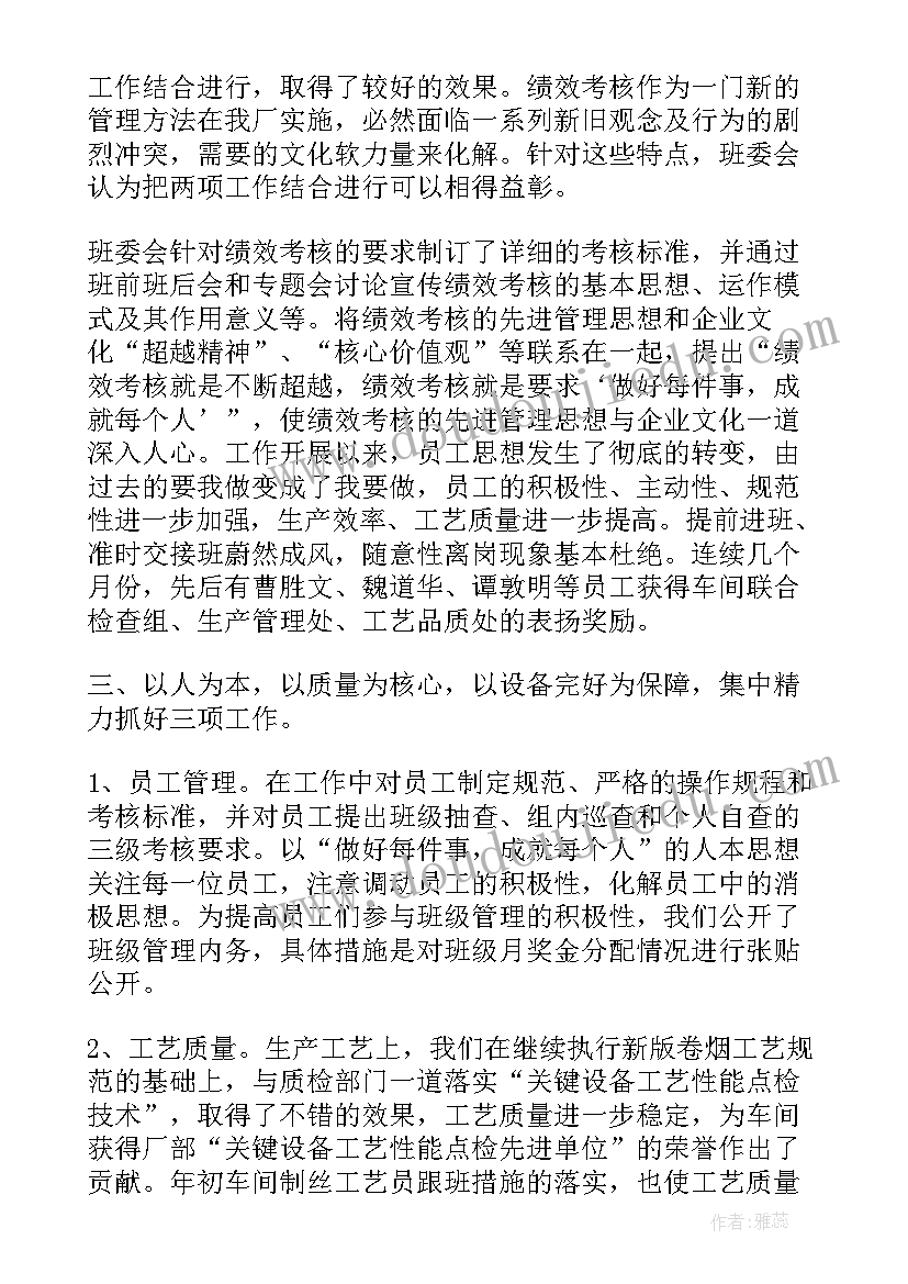 一年级数学辅导工作总结(精选9篇)