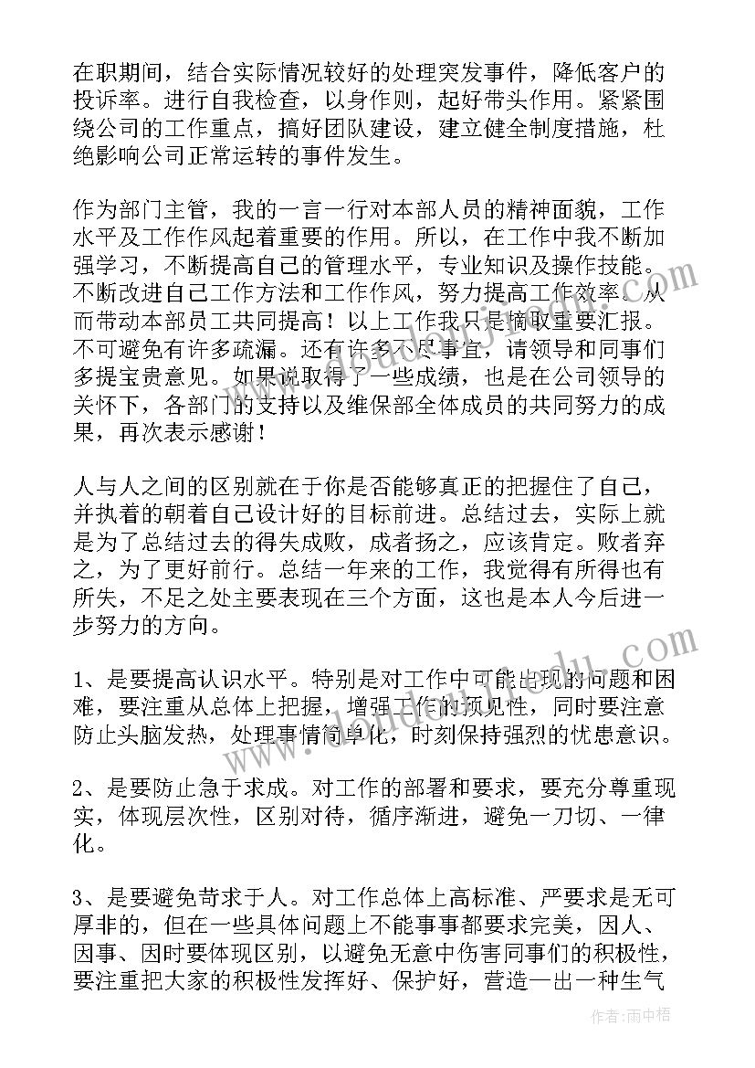 输气工年终工作总结 输气站工作总结(汇总9篇)