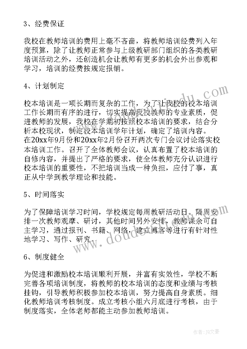 最新中医药培训工作总结 培训工作总结(优质9篇)