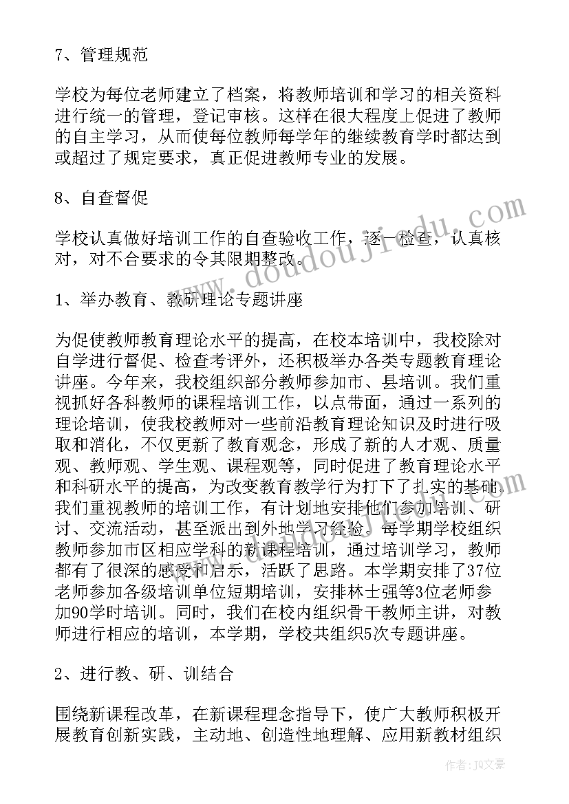 最新中医药培训工作总结 培训工作总结(优质9篇)