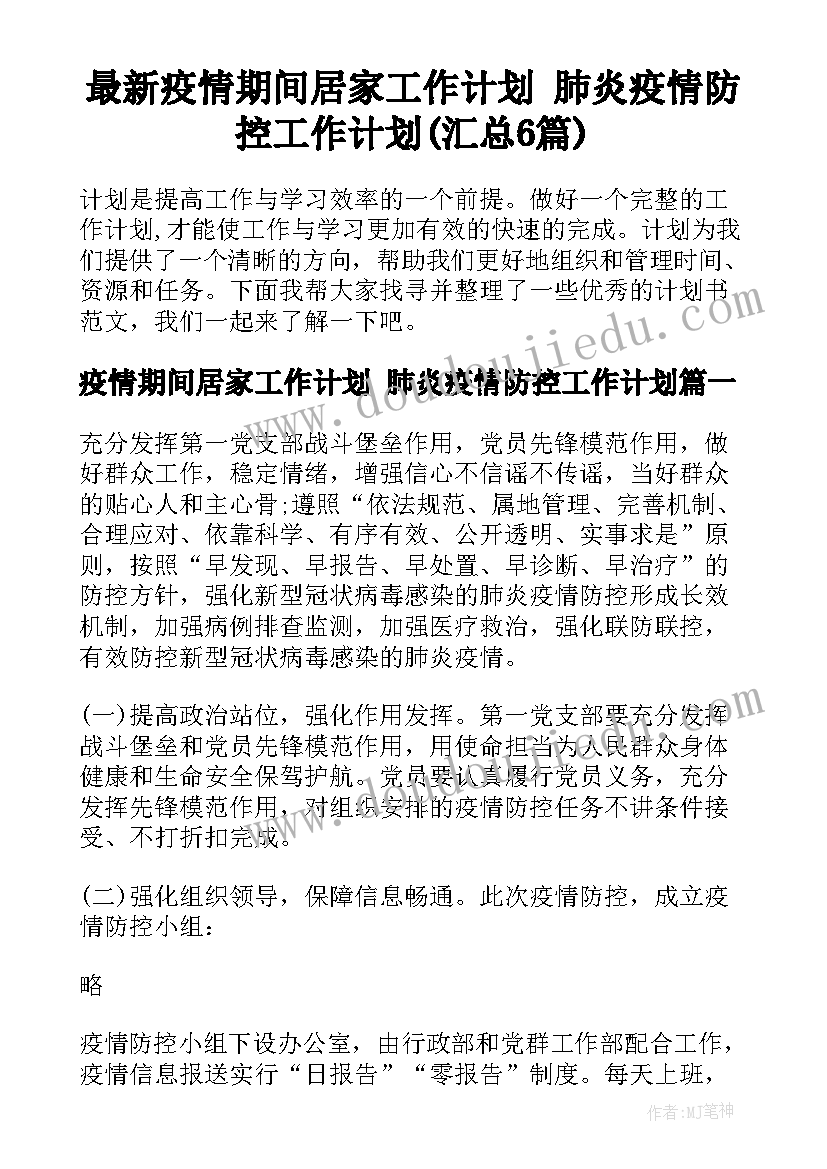 六年级三好学生主要事迹 小学六年级语文论文(汇总6篇)