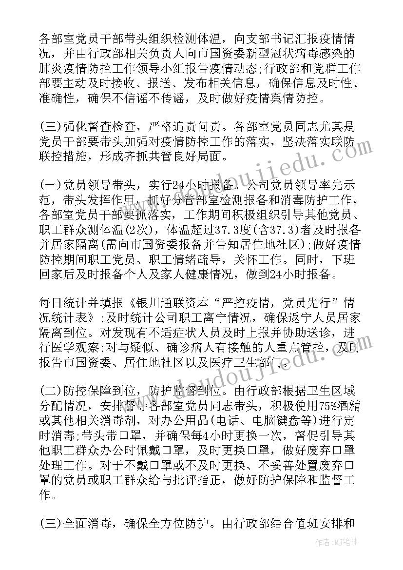 六年级三好学生主要事迹 小学六年级语文论文(汇总6篇)