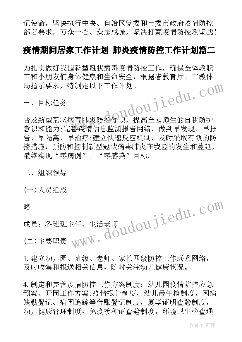 六年级三好学生主要事迹 小学六年级语文论文(汇总6篇)