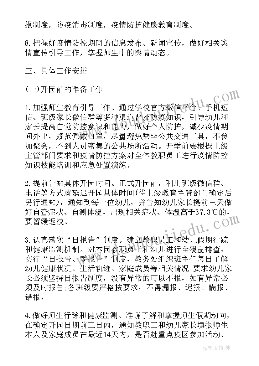 六年级三好学生主要事迹 小学六年级语文论文(汇总6篇)