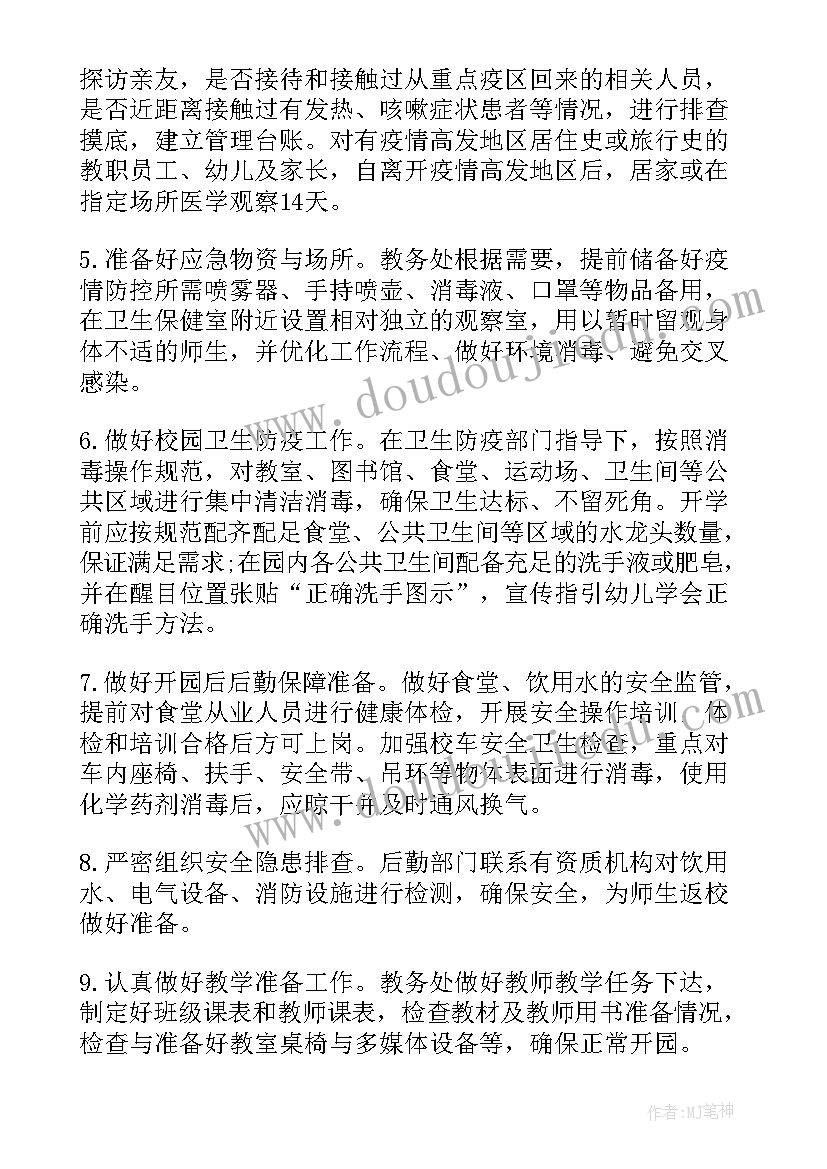 六年级三好学生主要事迹 小学六年级语文论文(汇总6篇)