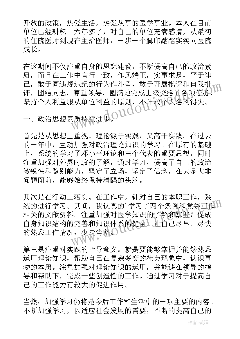 最新老师思想工作总结(优秀6篇)