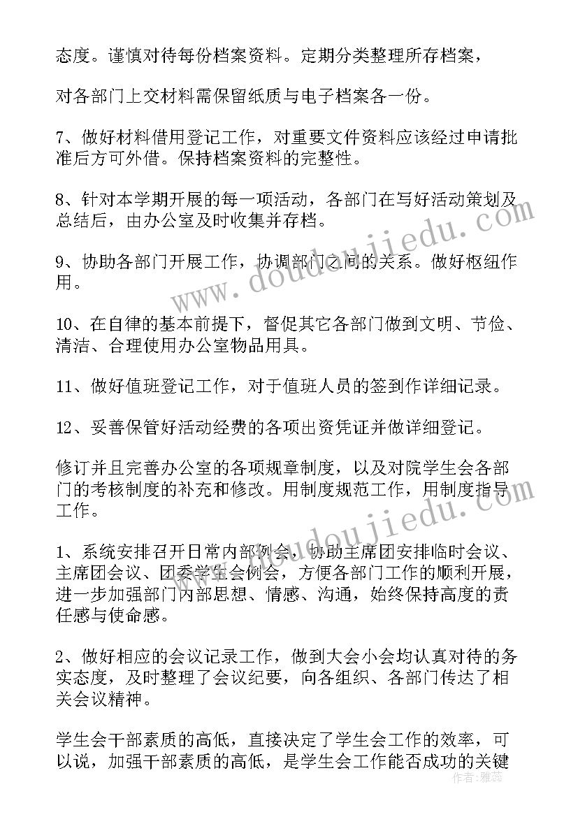 2023年法院双打工作计划书 法院双亮工作总结(实用9篇)