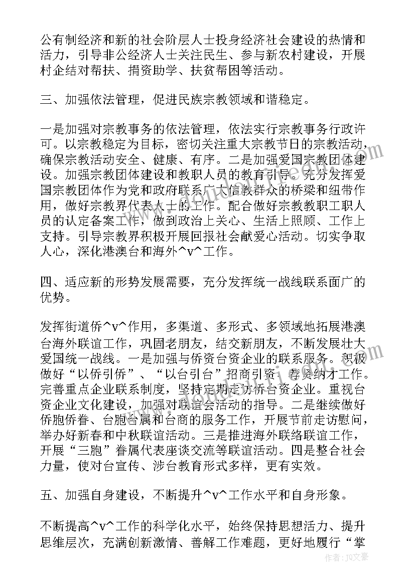 工作计划大标题小标题格式示例(实用5篇)