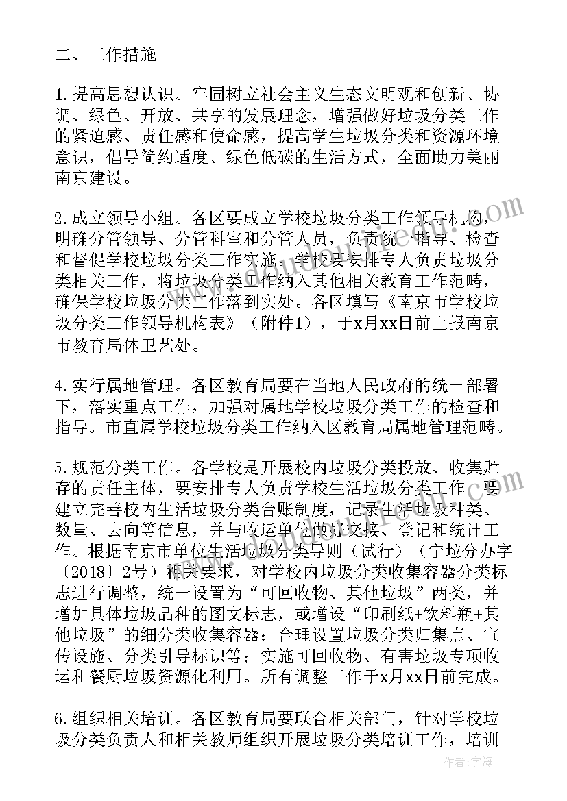 最新智慧云平台总结 智慧树创新工作计划(汇总5篇)