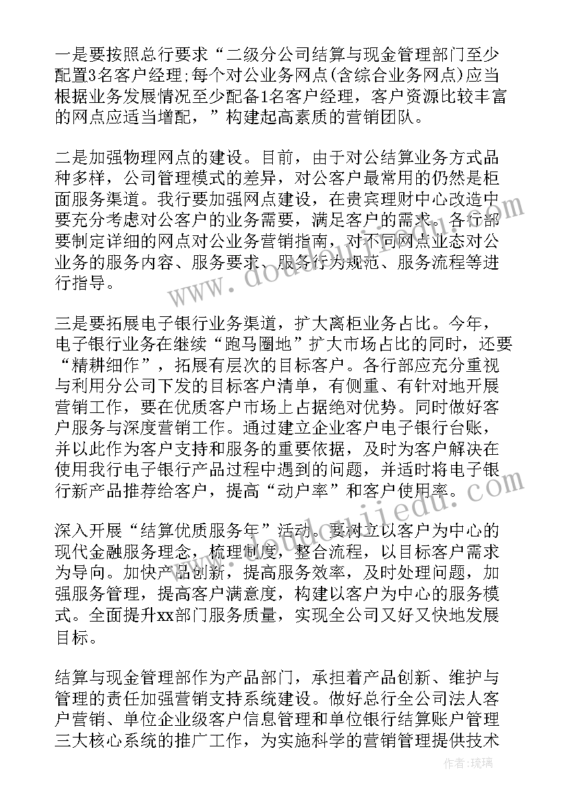 2023年银行消费金融工作汇报 金融个人工作计划(实用5篇)