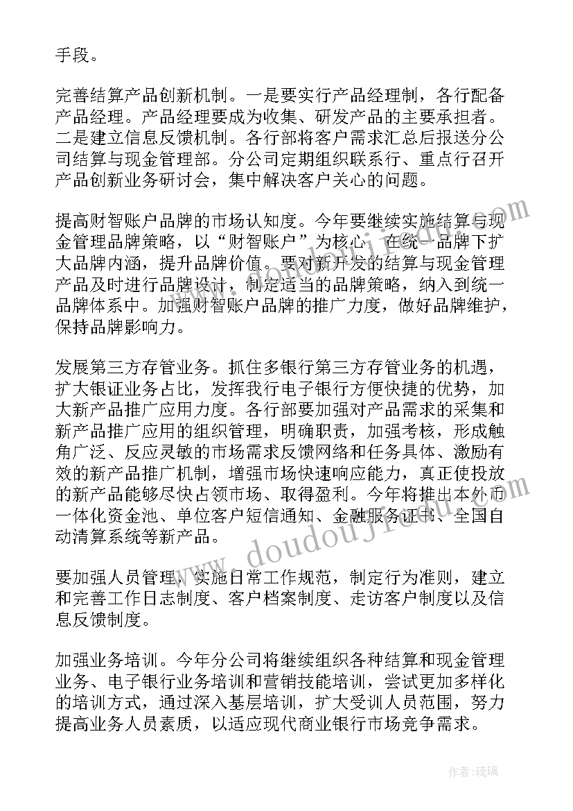 2023年银行消费金融工作汇报 金融个人工作计划(实用5篇)