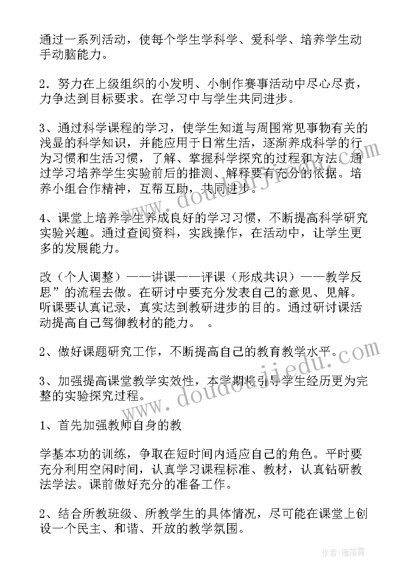 企业工作计划与目标 目标工作计划(优质8篇)