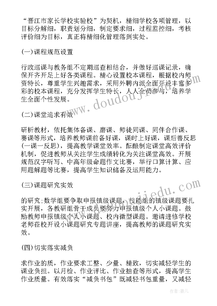 最新秋季学校保安工作计划(通用7篇)