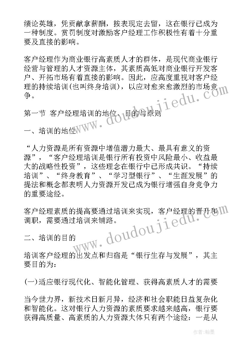 2023年售楼销售经理工作总结(汇总5篇)