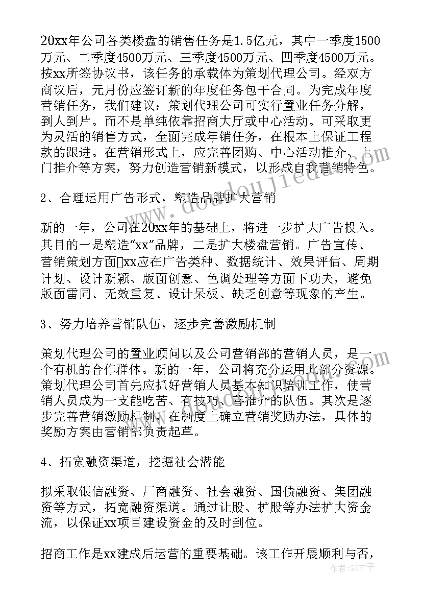 公司年度规划工作计划 公司年度工作计划(优秀8篇)