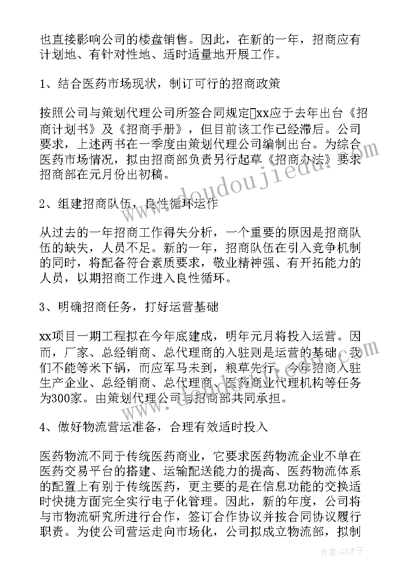 公司年度规划工作计划 公司年度工作计划(优秀8篇)