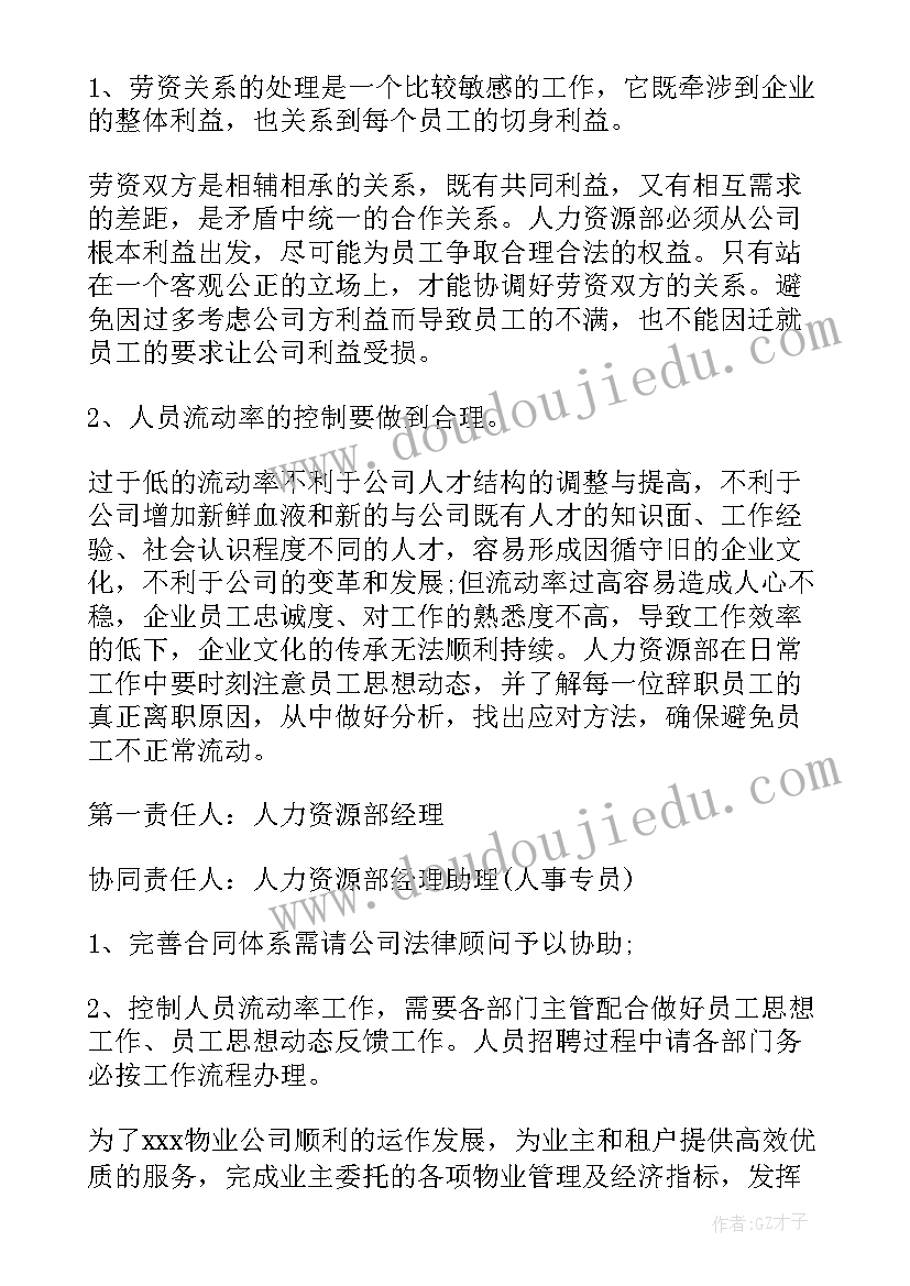 公司年度规划工作计划 公司年度工作计划(优秀8篇)