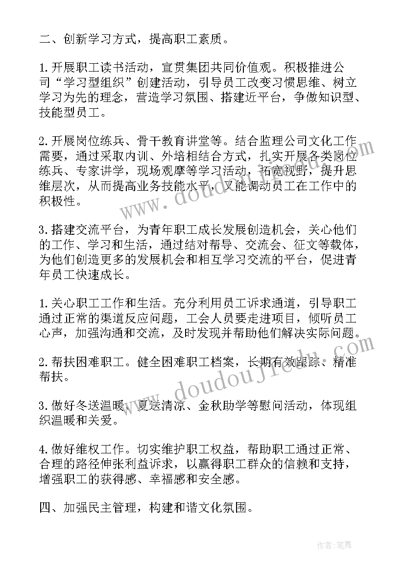 2023年转正未来半年工作计划 公司下半年工作计划与未来目标(大全5篇)