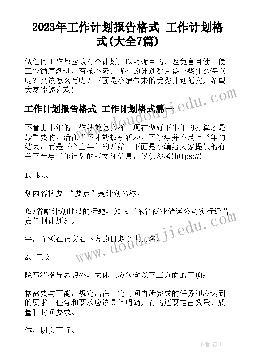 最新平面设计年中总结及下半年计划(汇总5篇)