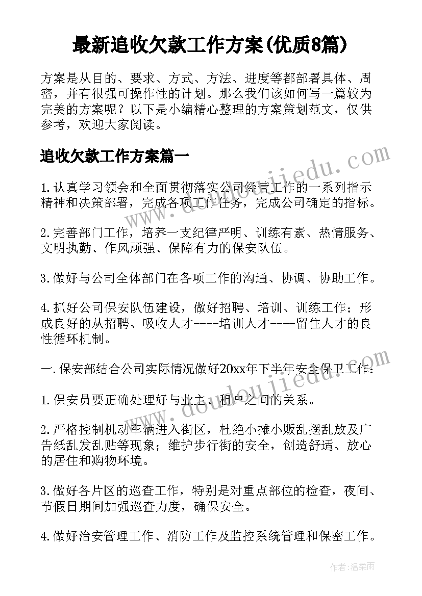 最新对党思想内容的感悟(优质9篇)