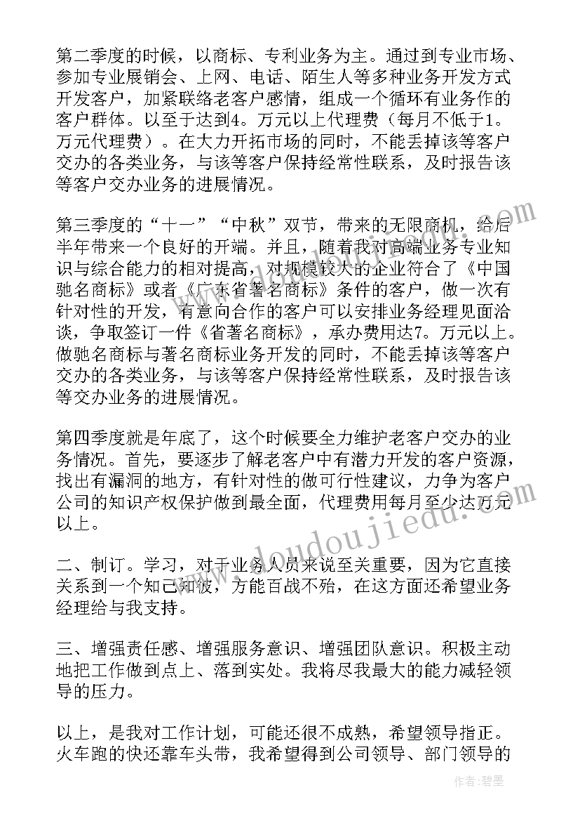 2023年环保工程销售工作总结(汇总9篇)