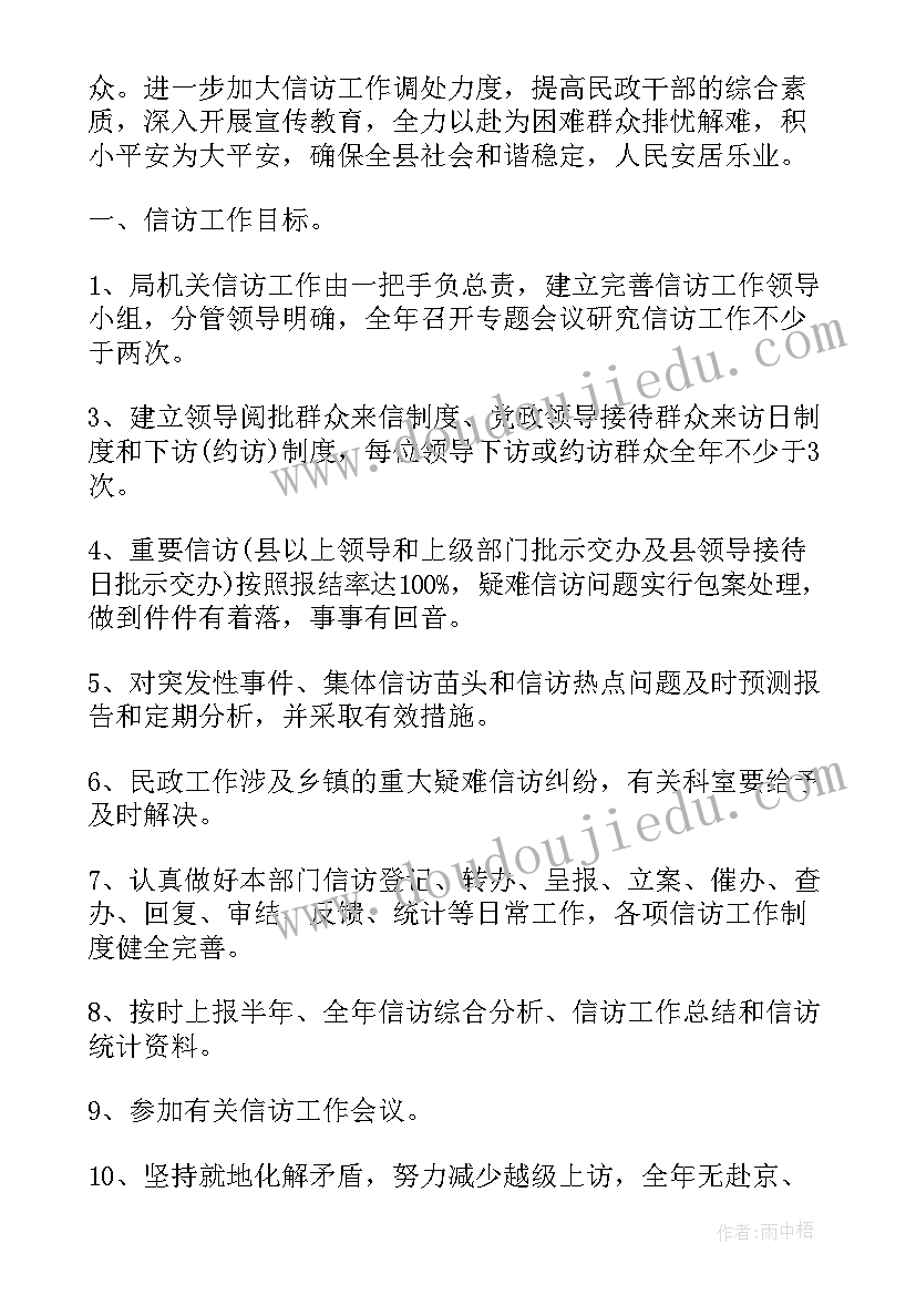 学校维稳工作预案(模板8篇)