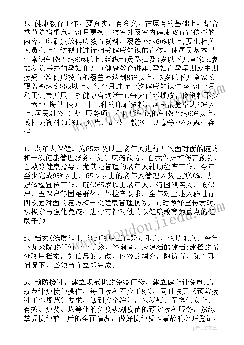 工作计划清单桌面(实用8篇)