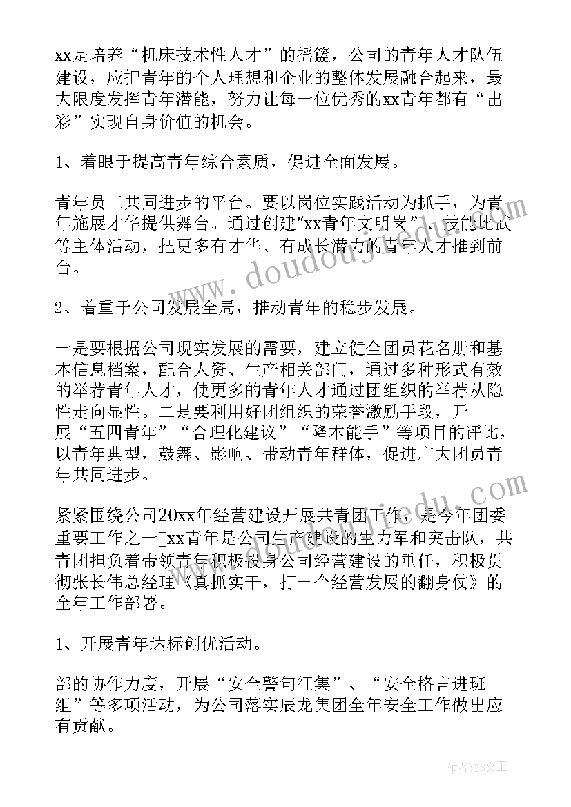 工作计划清单桌面(实用8篇)