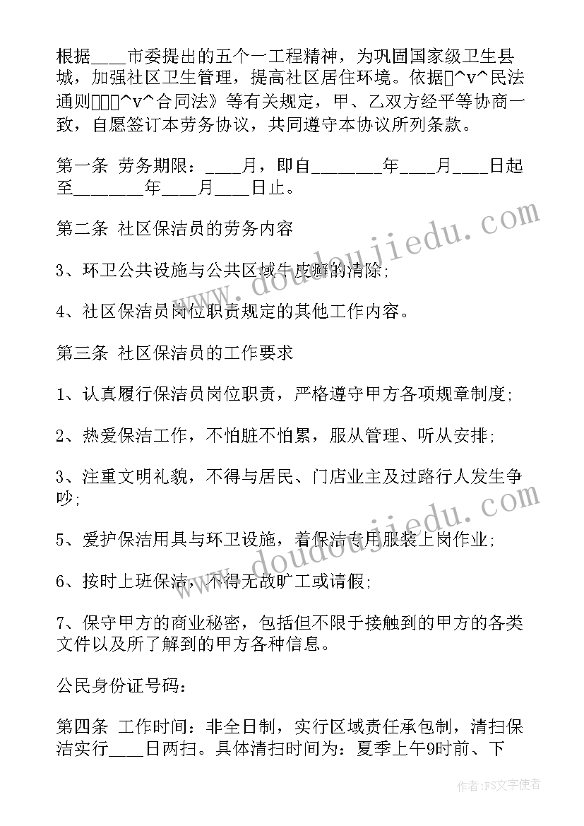 2023年西湖区工作计划部署 东西湖区翻译服务合同(汇总5篇)