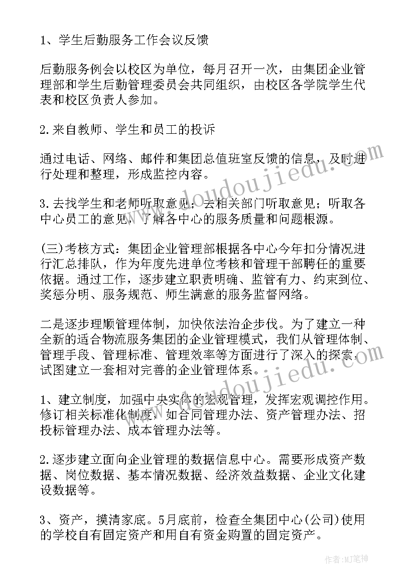 农村户厕改造个人工作总结 年度工作计划(大全6篇)