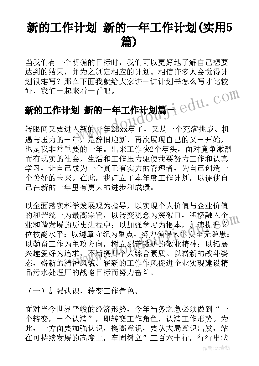 西安事变心得体会 西安血站社会实践心得体会(实用7篇)