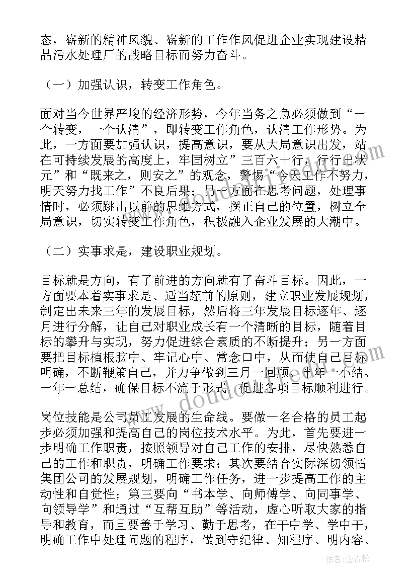 西安事变心得体会 西安血站社会实践心得体会(实用7篇)