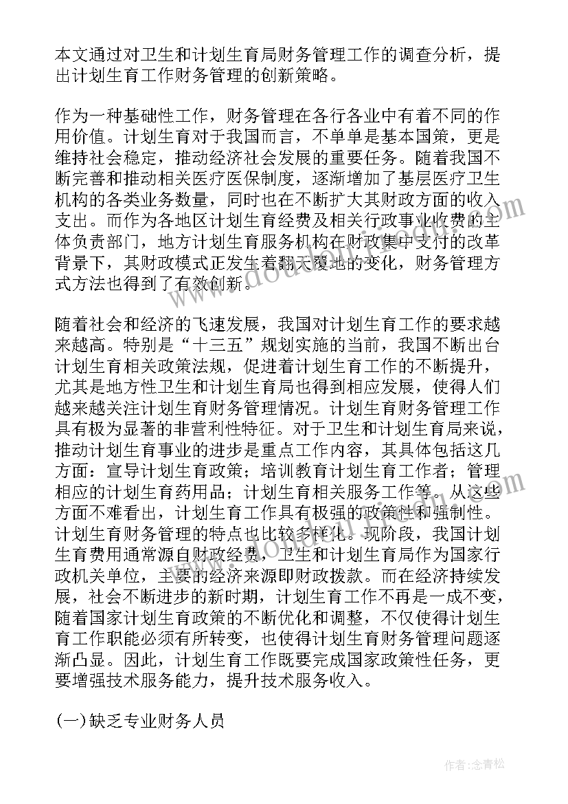 西安事变心得体会 西安血站社会实践心得体会(实用7篇)