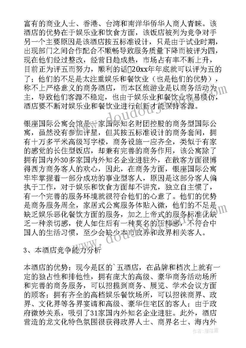 煤气柜年终工作计划表(通用5篇)