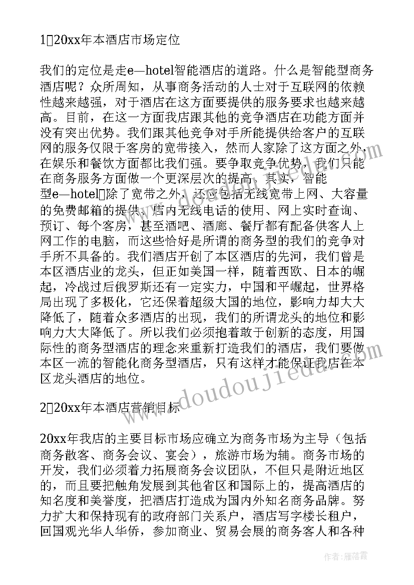 煤气柜年终工作计划表(通用5篇)