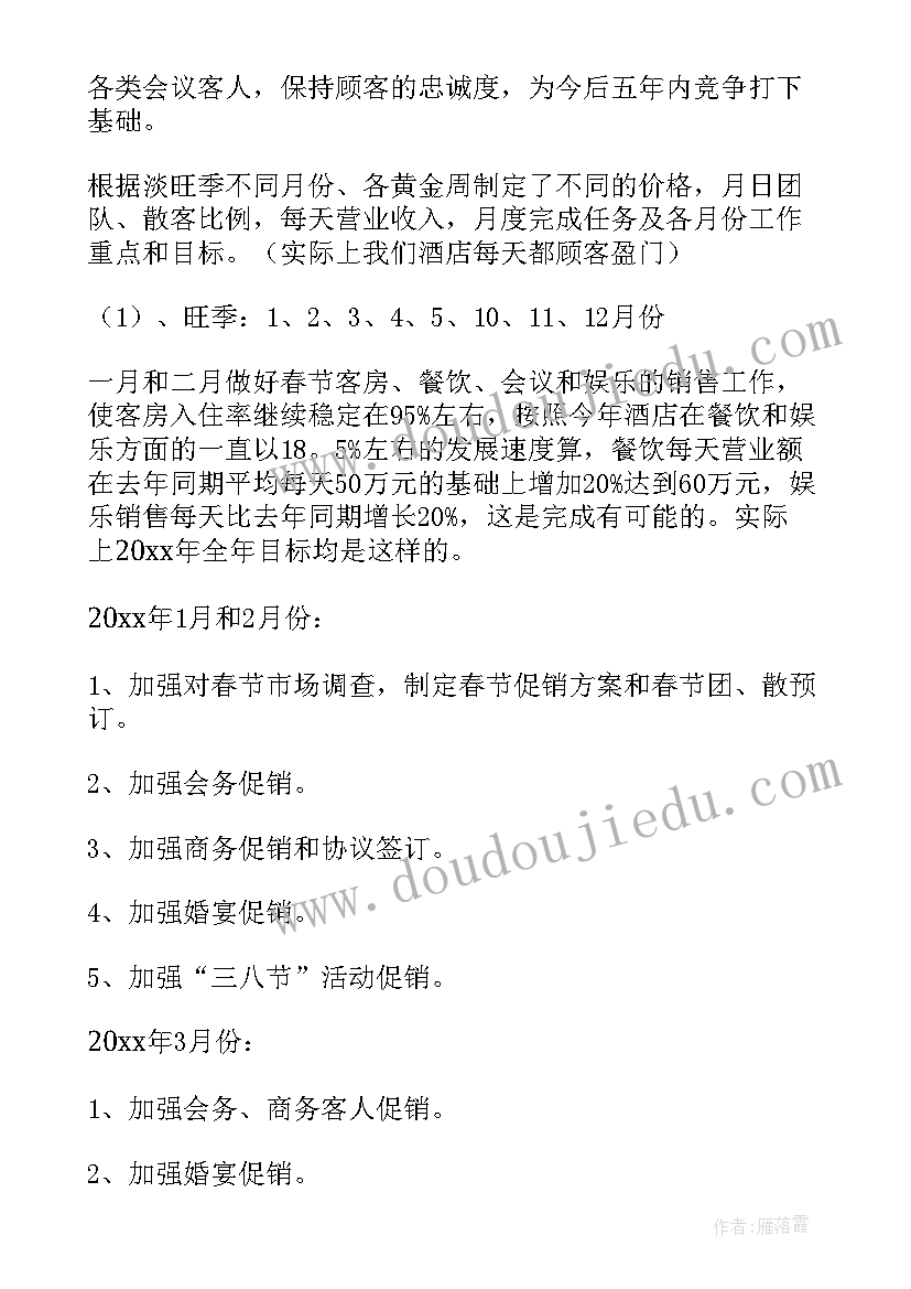 煤气柜年终工作计划表(通用5篇)