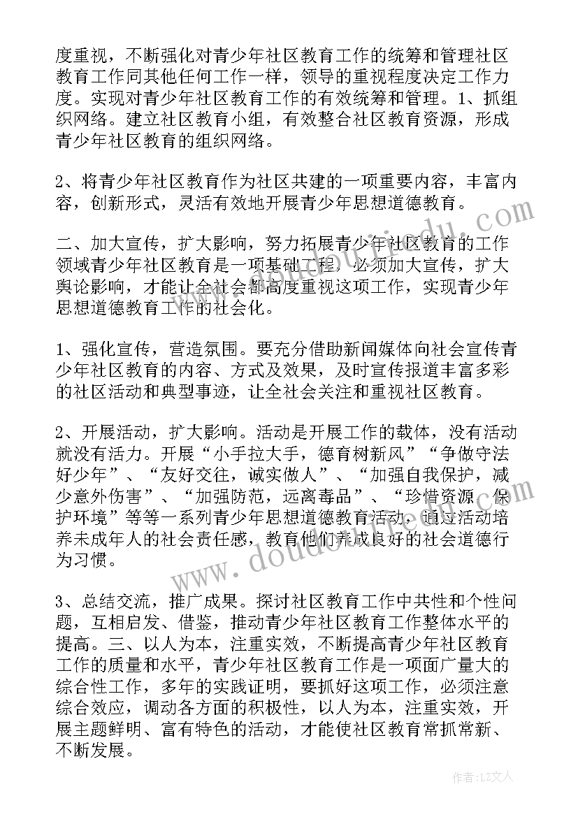 2023年人保财险工作计划(大全9篇)