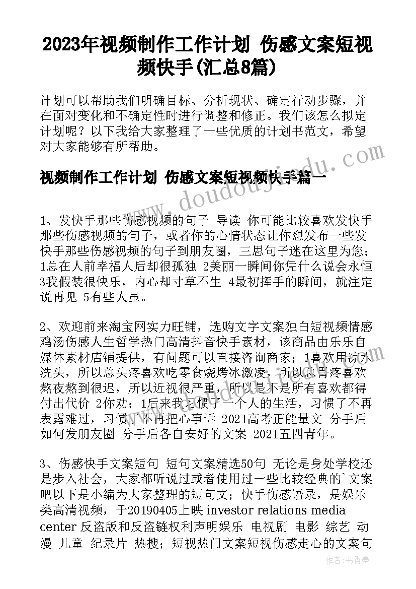 最新感恩教师节策划案大学 感恩教师节活动策划方案(精选10篇)