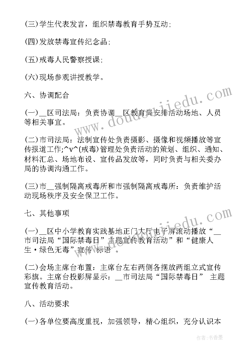 最新感恩教师节策划案大学 感恩教师节活动策划方案(精选10篇)