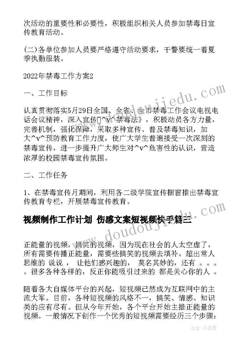 最新感恩教师节策划案大学 感恩教师节活动策划方案(精选10篇)