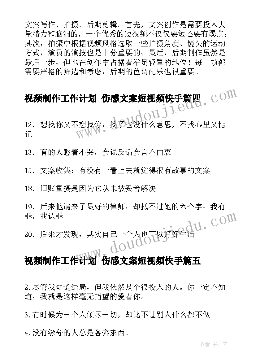 最新感恩教师节策划案大学 感恩教师节活动策划方案(精选10篇)