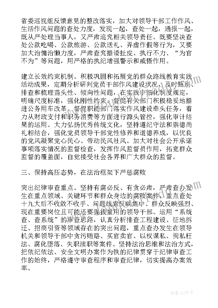 最新派驻工作方案(模板7篇)