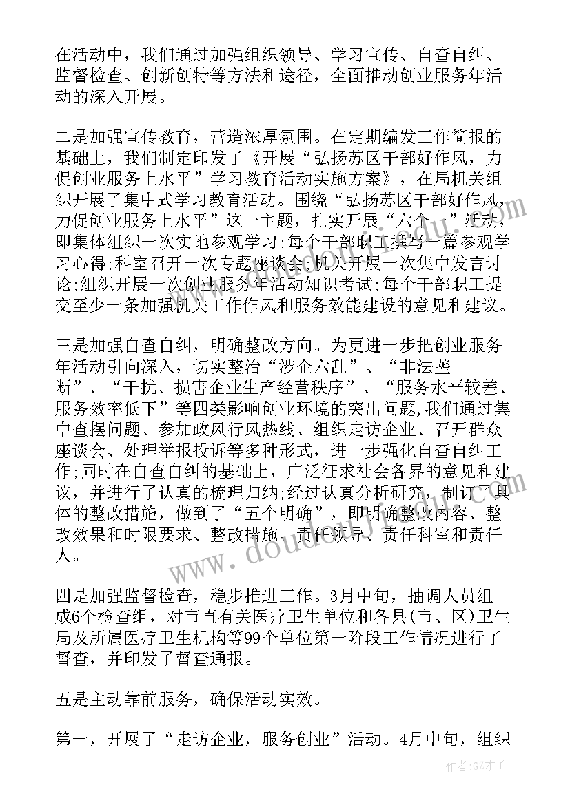 最新派驻工作方案(模板7篇)