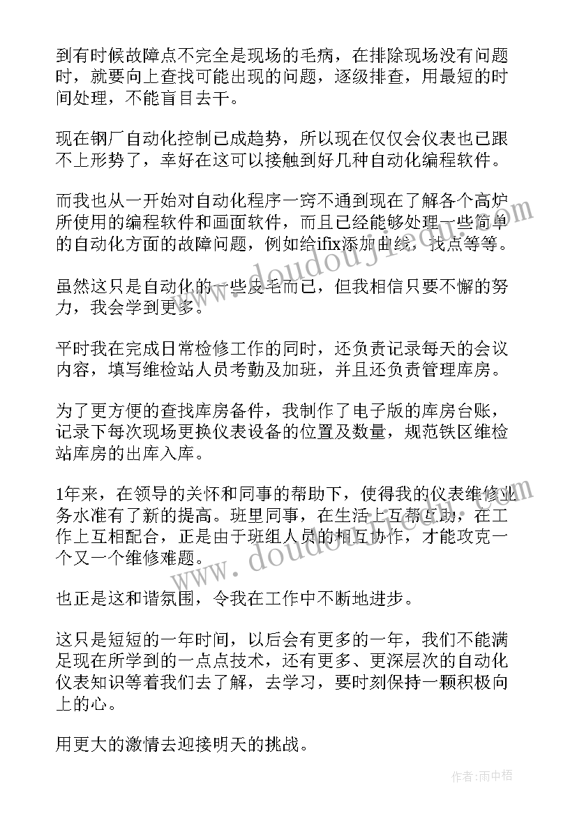 2023年炼钢厂上半年工作总结 炼钢厂工作总结(精选8篇)