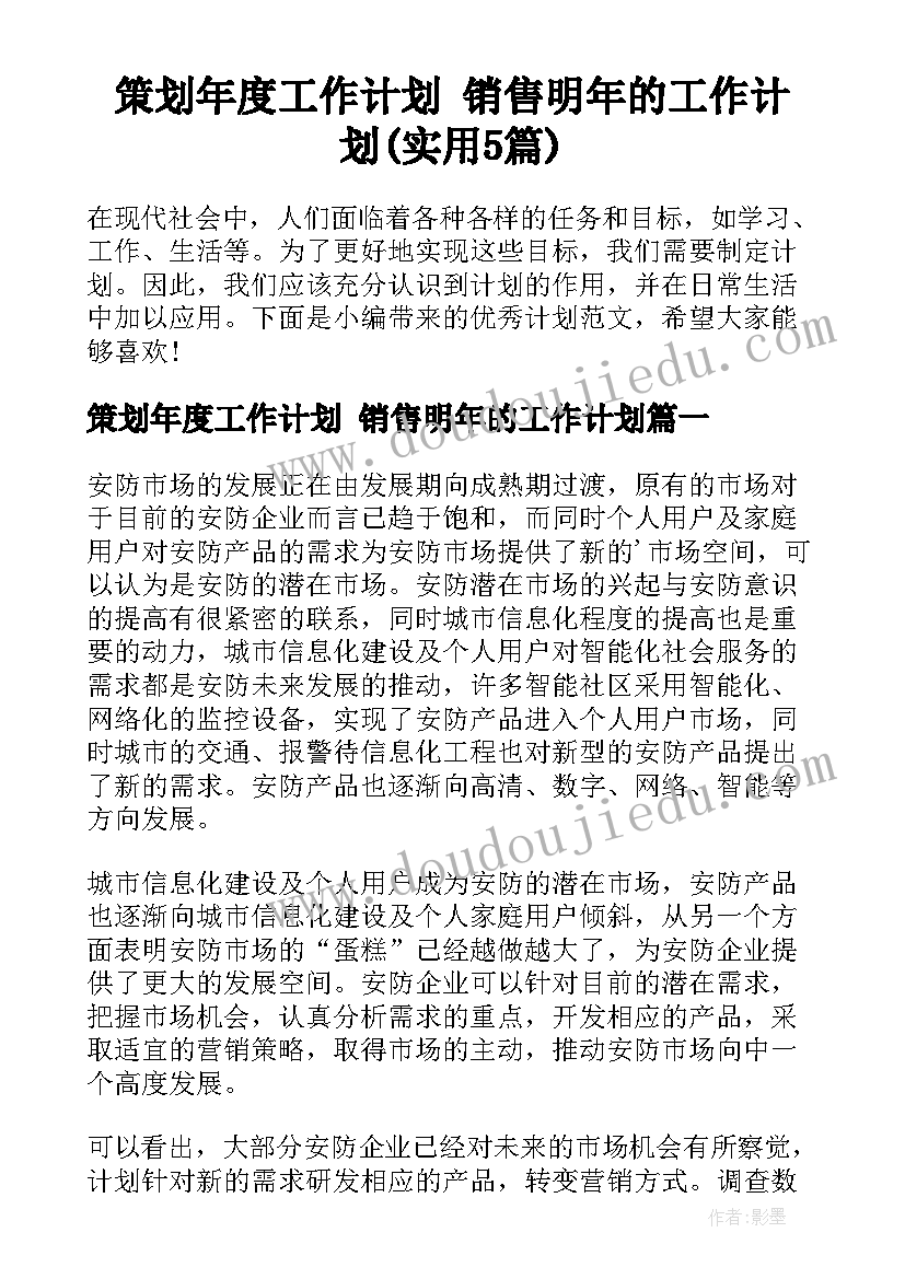 最新撞人赔偿协议书 交通肇事赔偿协议(实用5篇)