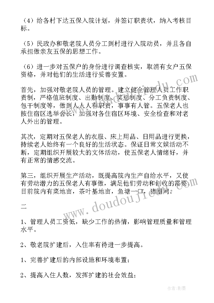 最新撞人赔偿协议书 交通肇事赔偿协议(实用5篇)