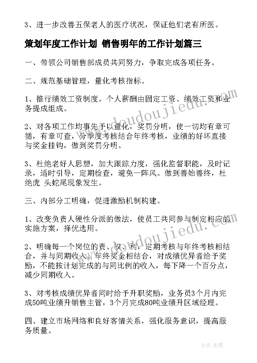 最新撞人赔偿协议书 交通肇事赔偿协议(实用5篇)