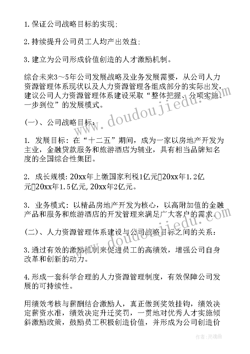 微型企业的工作计划(实用5篇)