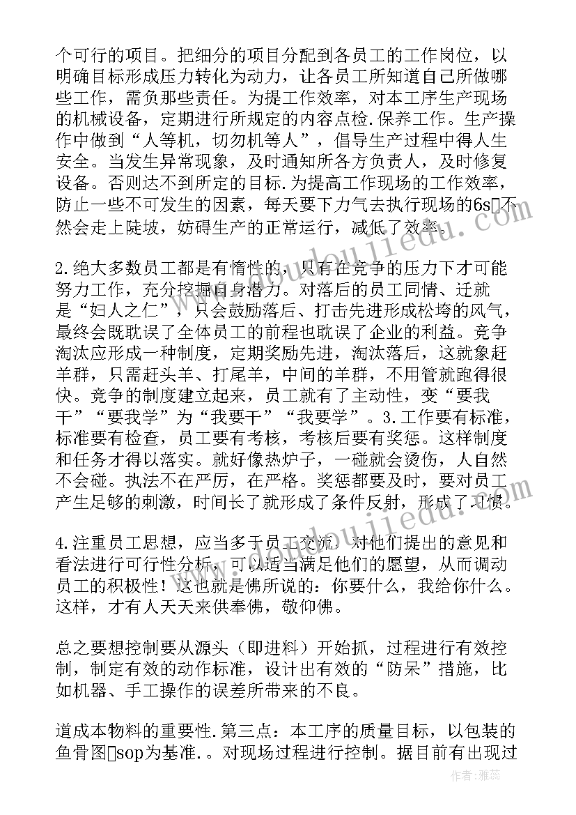 2023年馆主每天工作计划(优质5篇)