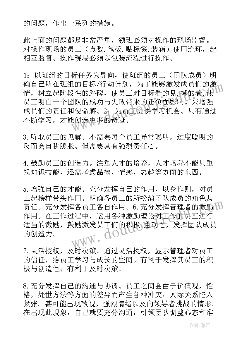 2023年馆主每天工作计划(优质5篇)